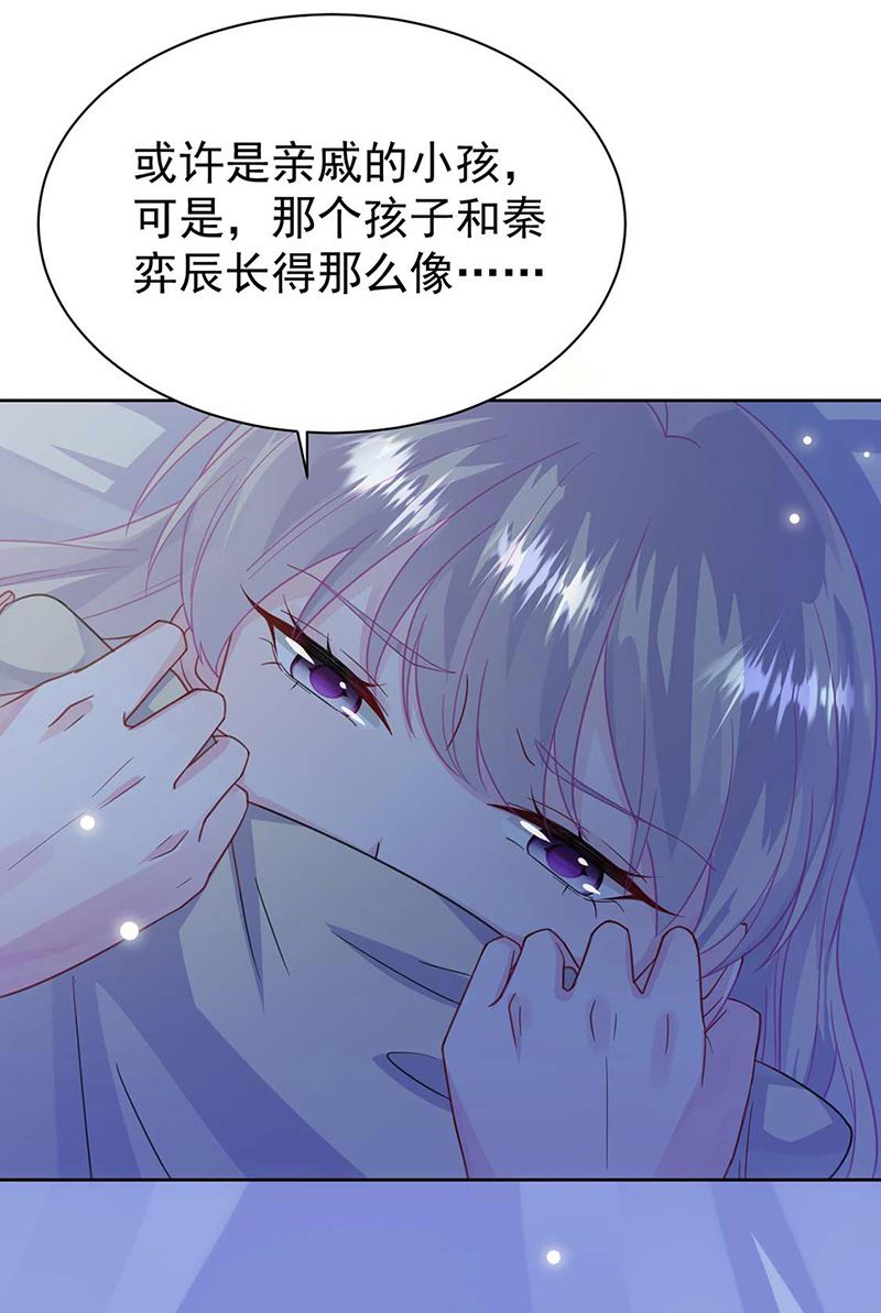 《惹上首席BOSS之千金归来》第164话 谈骆枫 第9页
