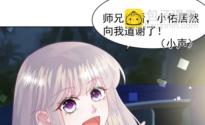 《惹上首席BOSS之千金归来》第167话 他居然向我道谢了！ 第20页