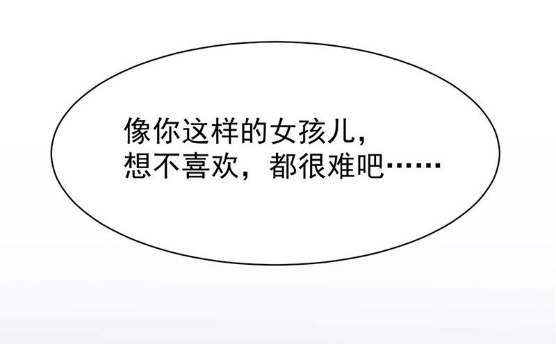 《惹上首席BOSS之千金归来》第167话 他居然向我道谢了！ 第25页