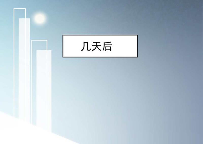 《惹上首席BOSS之千金归来》第167话 他居然向我道谢了！ 第31页