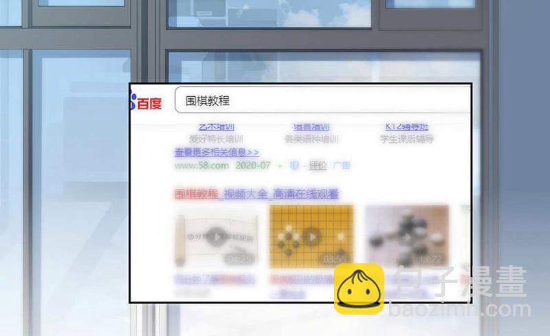 《惹上首席BOSS之千金归来》第167话 他居然向我道谢了！ 第34页