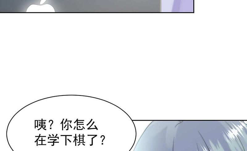 《惹上首席BOSS之千金归来》第167话 他居然向我道谢了！ 第36页