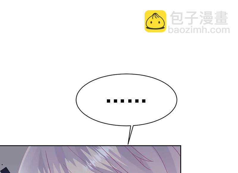 《惹上首席BOSS之千金归来》第167话 他居然向我道谢了！ 第42页