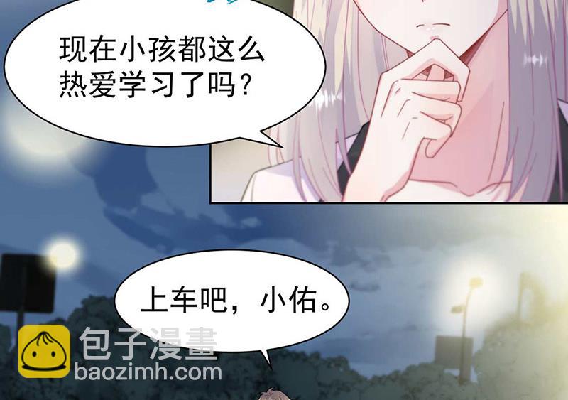 《惹上首席BOSS之千金归来》第167话 他居然向我道谢了！ 第8页