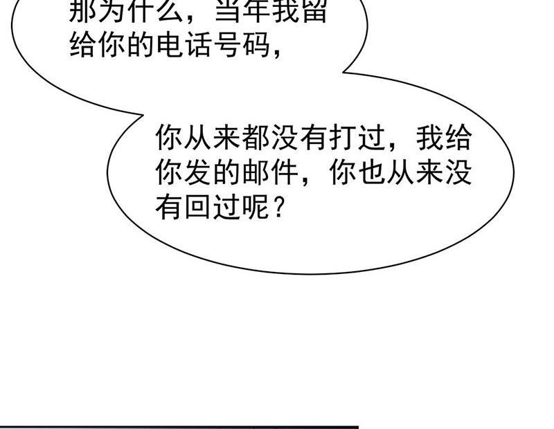 《惹上首席BOSS之千金归来》第165话 不是开玩笑 第12页