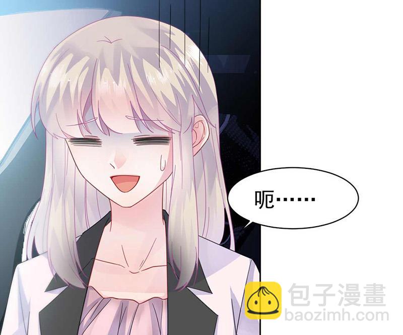 《惹上首席BOSS之千金归来》第165话 不是开玩笑 第13页