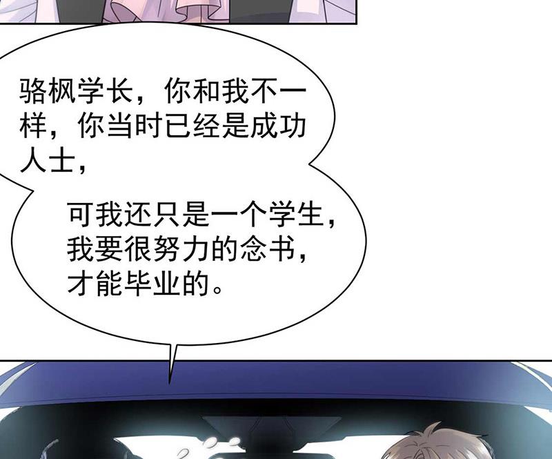 《惹上首席BOSS之千金归来》第165话 不是开玩笑 第14页