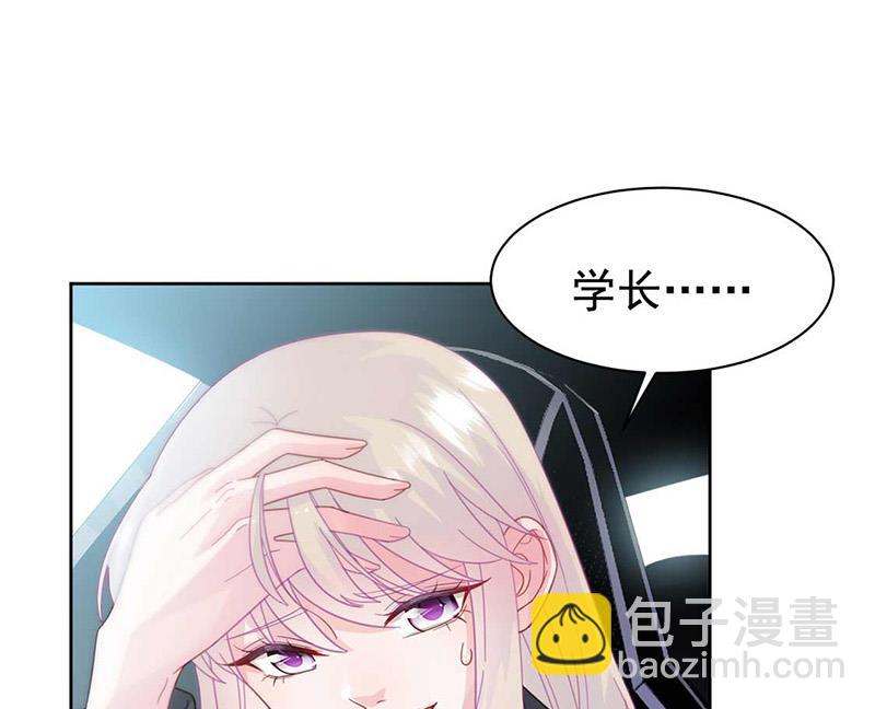 《惹上首席BOSS之千金归来》第165话 不是开玩笑 第16页