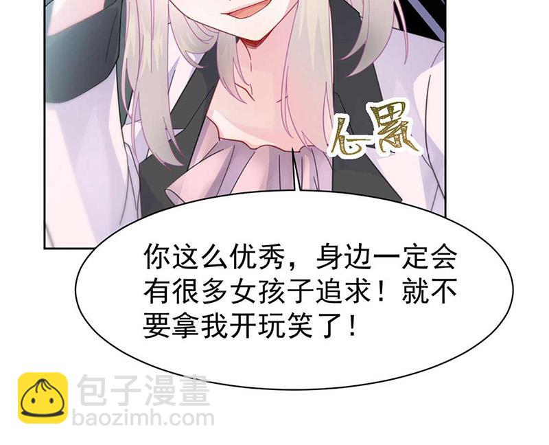 《惹上首席BOSS之千金归来》第165话 不是开玩笑 第17页