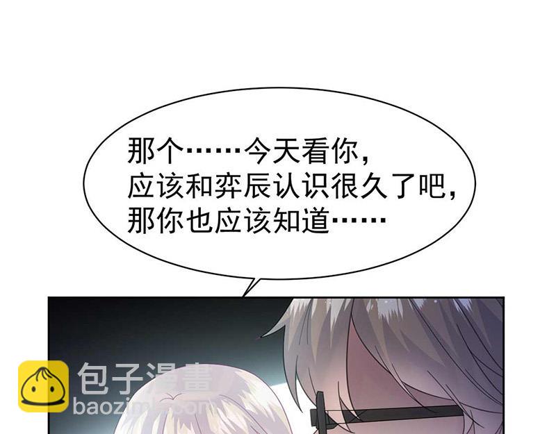 《惹上首席BOSS之千金归来》第165话 不是开玩笑 第19页