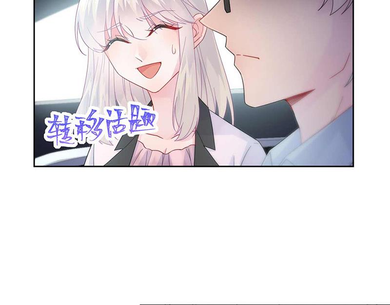 《惹上首席BOSS之千金归来》第165话 不是开玩笑 第20页
