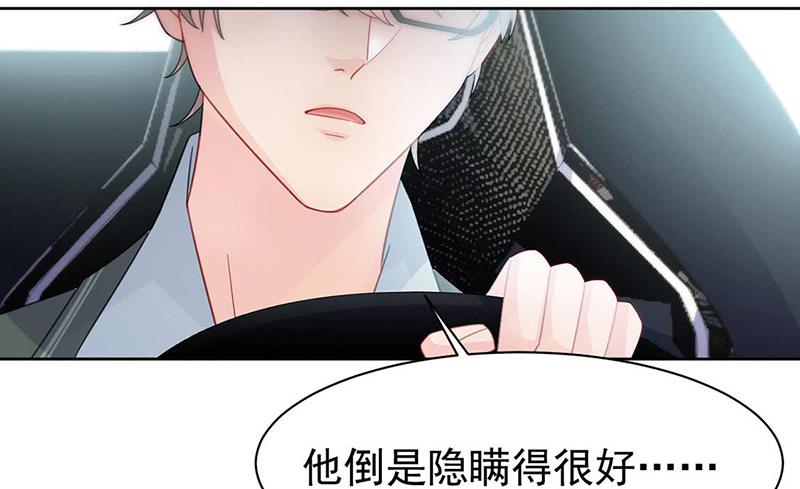 《惹上首席BOSS之千金归来》第165话 不是开玩笑 第23页