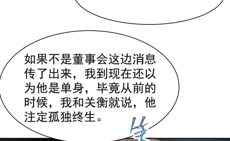 《惹上首席BOSS之千金归来》第165话 不是开玩笑 第24页