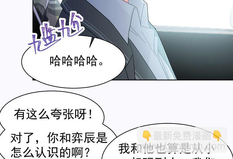 《惹上首席BOSS之千金归来》第165话 不是开玩笑 第29页