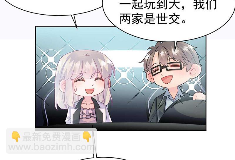 《惹上首席BOSS之千金归来》第165话 不是开玩笑 第30页