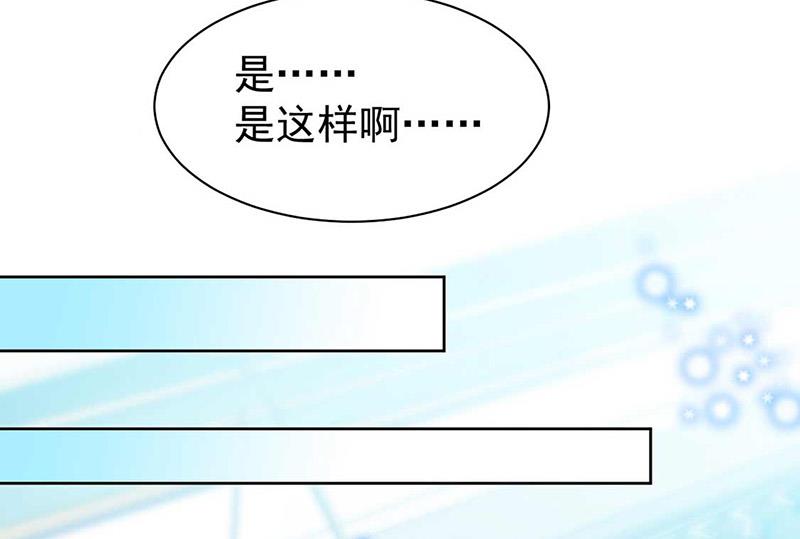 《惹上首席BOSS之千金归来》第165话 不是开玩笑 第31页