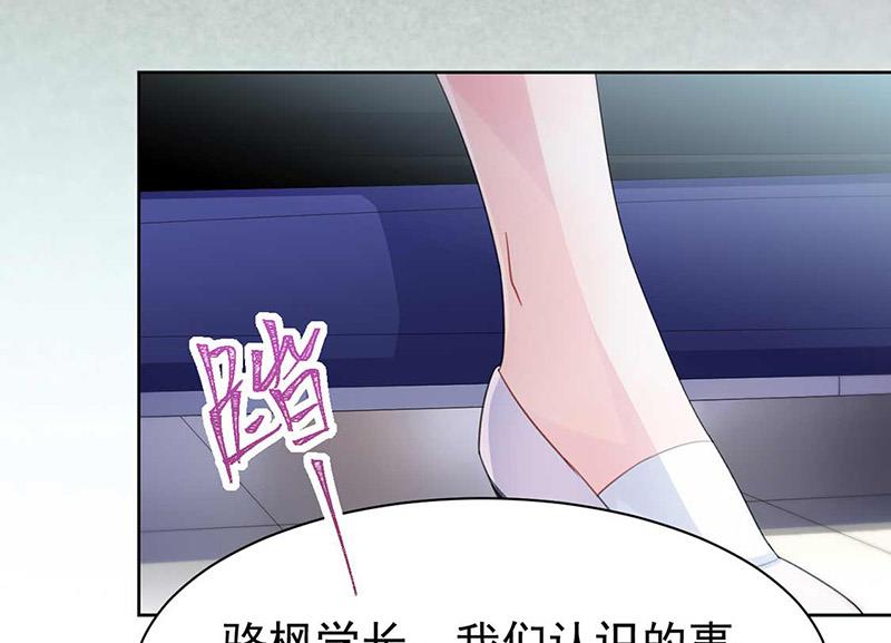 《惹上首席BOSS之千金归来》第165话 不是开玩笑 第34页