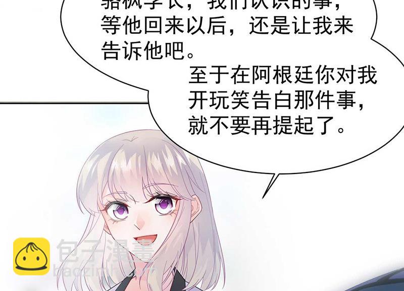 《惹上首席BOSS之千金归来》第165话 不是开玩笑 第35页