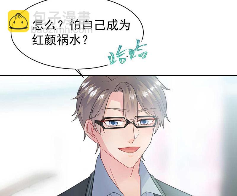 《惹上首席BOSS之千金归来》第165话 不是开玩笑 第37页