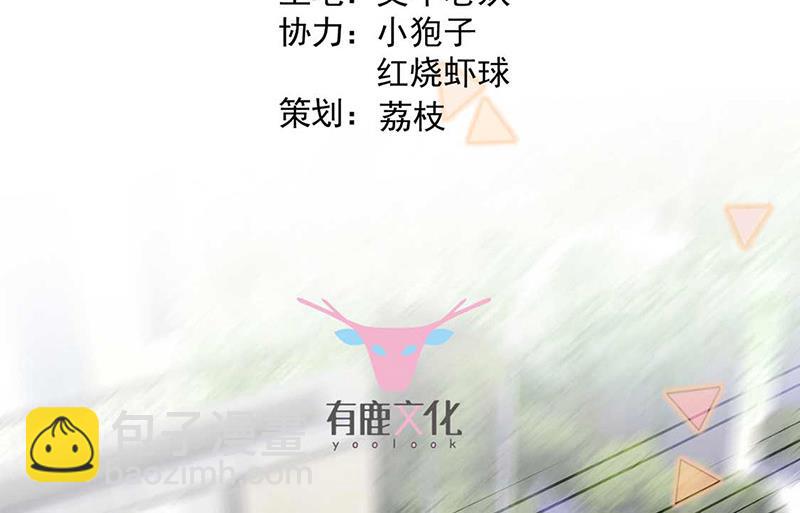 《惹上首席BOSS之千金归来》第165话 不是开玩笑 第3页