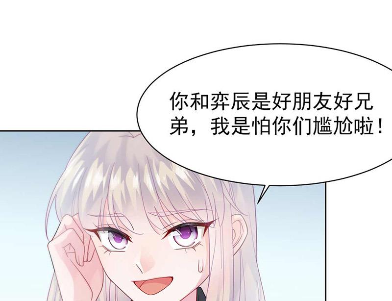 《惹上首席BOSS之千金归来》第165话 不是开玩笑 第40页
