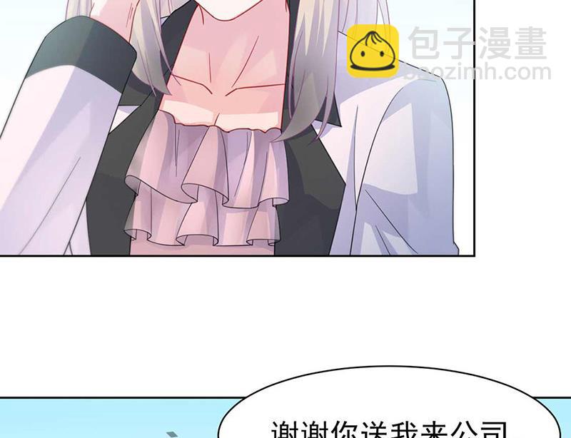 《惹上首席BOSS之千金归来》第165话 不是开玩笑 第41页