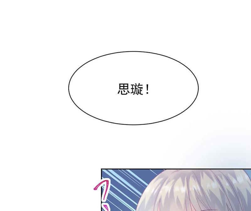 《惹上首席BOSS之千金归来》第165话 不是开玩笑 第43页