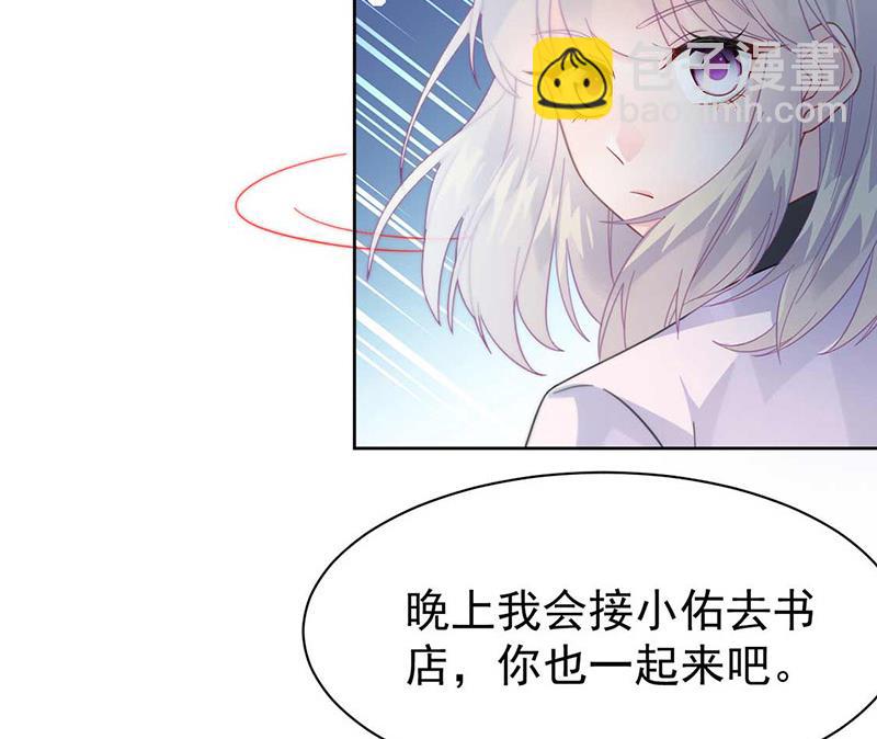 《惹上首席BOSS之千金归来》第165话 不是开玩笑 第44页