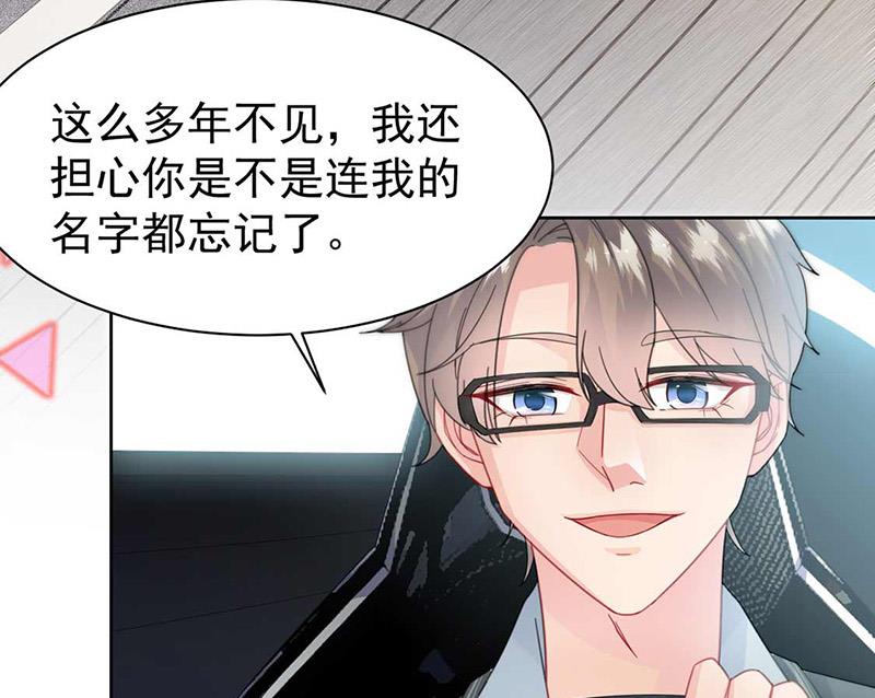 《惹上首席BOSS之千金归来》第165话 不是开玩笑 第7页