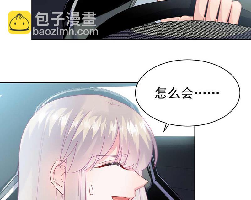 《惹上首席BOSS之千金归来》第165话 不是开玩笑 第8页