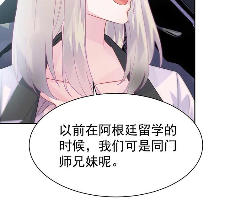 《惹上首席BOSS之千金归来》第165话 不是开玩笑 第9页