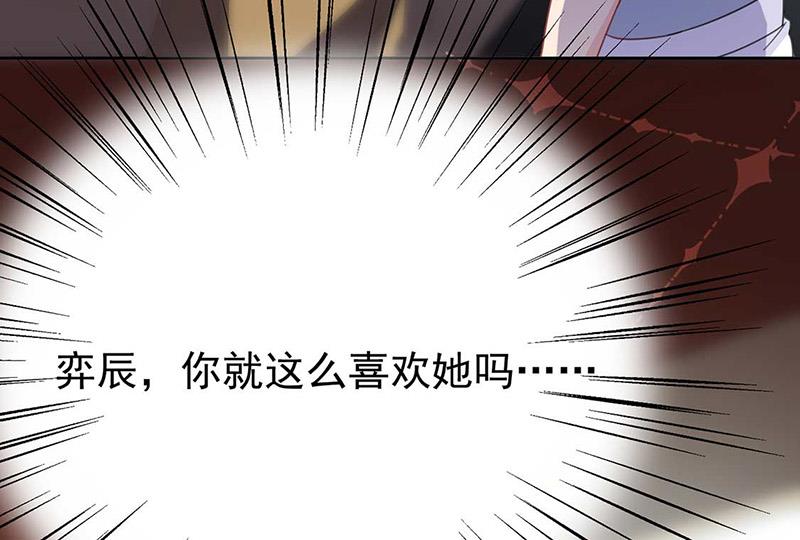 《惹上首席BOSS之千金归来》第170话 小佑的妈妈？ 第14页