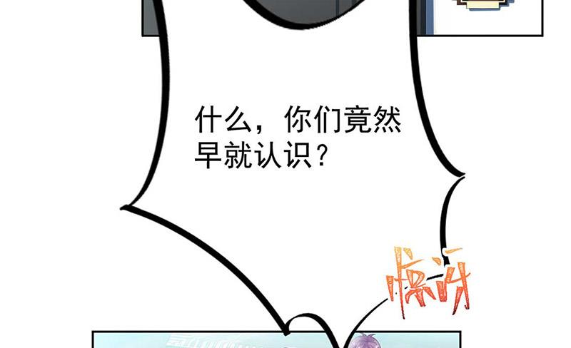 《惹上首席BOSS之千金归来》第170话 小佑的妈妈？ 第22页