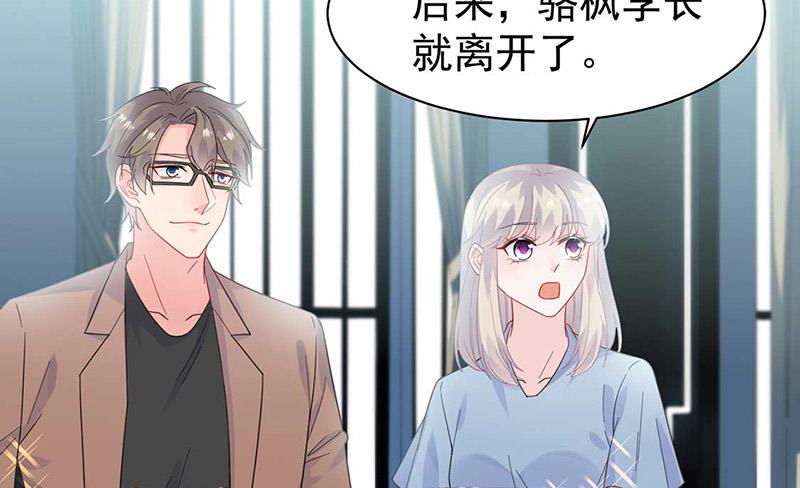 《惹上首席BOSS之千金归来》第170话 小佑的妈妈？ 第25页