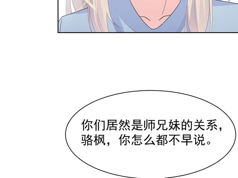 《惹上首席BOSS之千金归来》第170话 小佑的妈妈？ 第28页