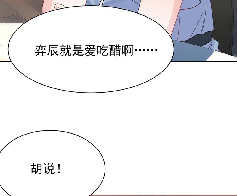 《惹上首席BOSS之千金归来》第170话 小佑的妈妈？ 第37页