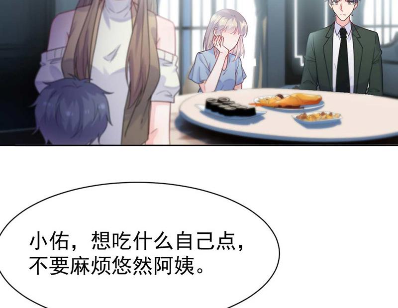 《惹上首席BOSS之千金归来》第170话 小佑的妈妈？ 第50页