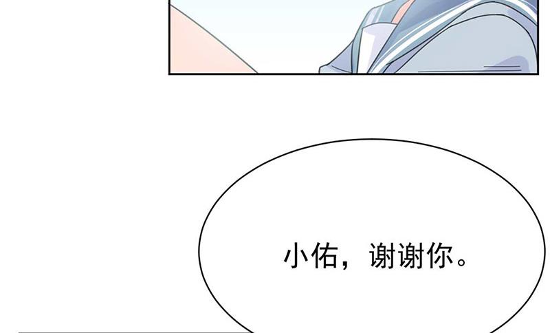 《惹上首席BOSS之千金归来》第170话 小佑的妈妈？ 第6页