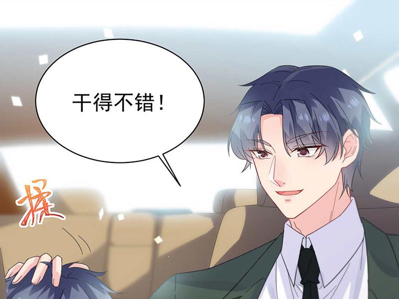 《惹上首席BOSS之千金归来》第170话 小佑的妈妈？ 第8页