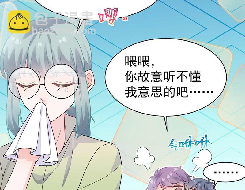 《惹上首席BOSS之千金归来》第168话 谢谢你帮我照顾小佑 第13页