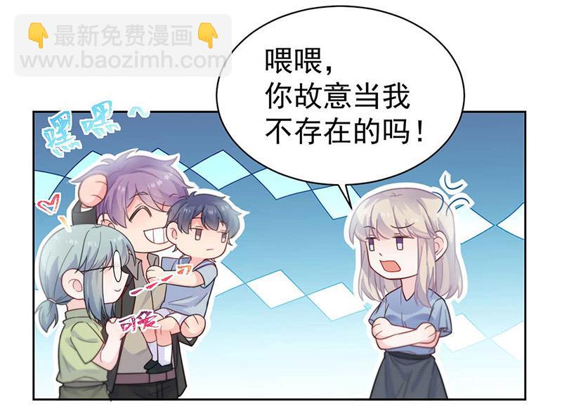 《惹上首席BOSS之千金归来》第168话 谢谢你帮我照顾小佑 第16页