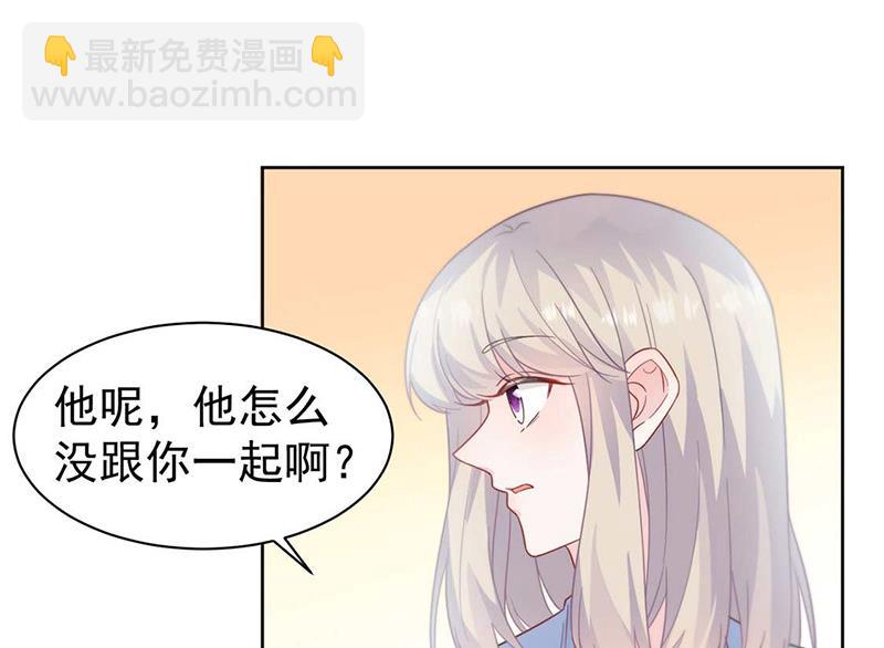 《惹上首席BOSS之千金归来》第168话 谢谢你帮我照顾小佑 第17页