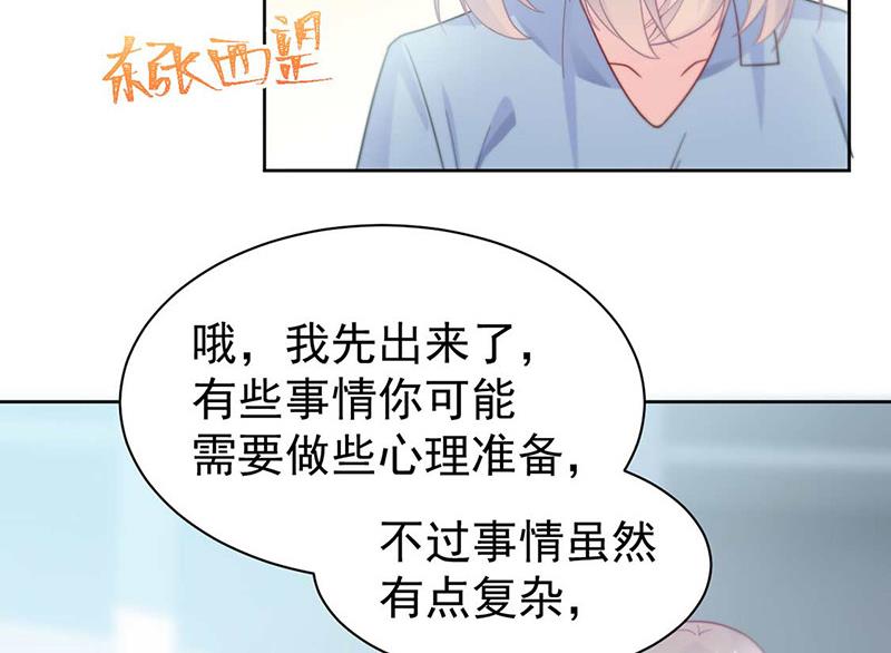 《惹上首席BOSS之千金归来》第168话 谢谢你帮我照顾小佑 第18页