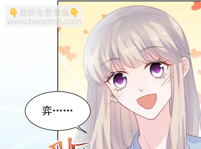 《惹上首席BOSS之千金归来》第168话 谢谢你帮我照顾小佑 第28页