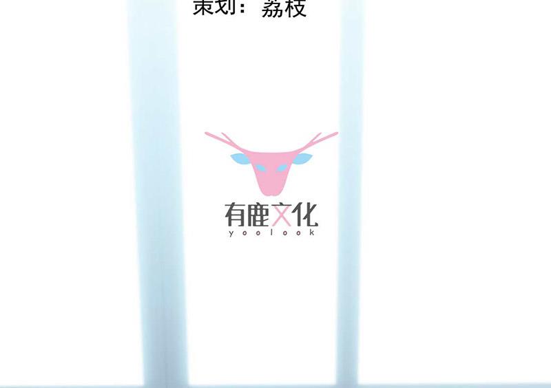 《惹上首席BOSS之千金归来》第168话 谢谢你帮我照顾小佑 第3页