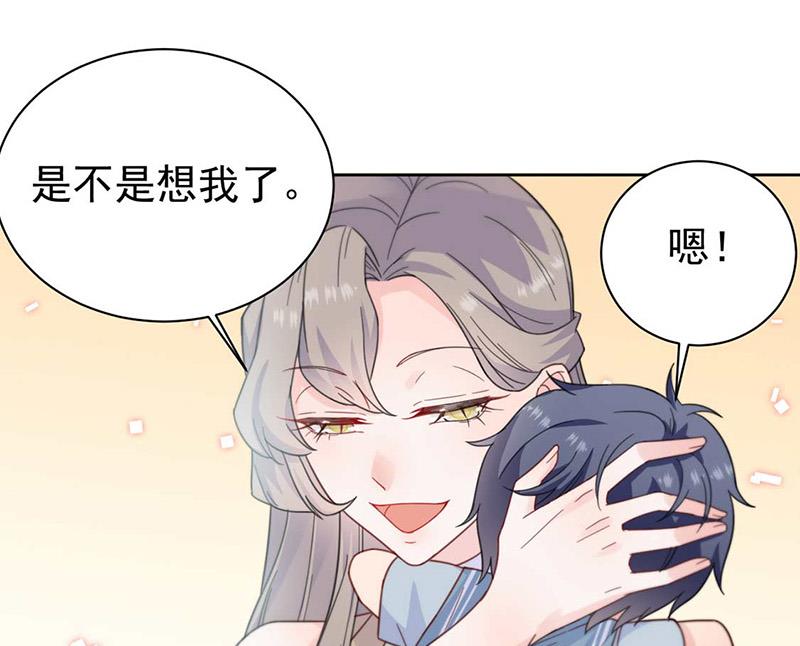 《惹上首席BOSS之千金归来》第168话 谢谢你帮我照顾小佑 第43页