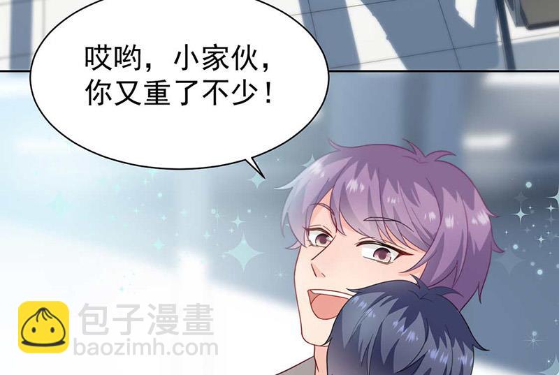 《惹上首席BOSS之千金归来》第168话 谢谢你帮我照顾小佑 第7页