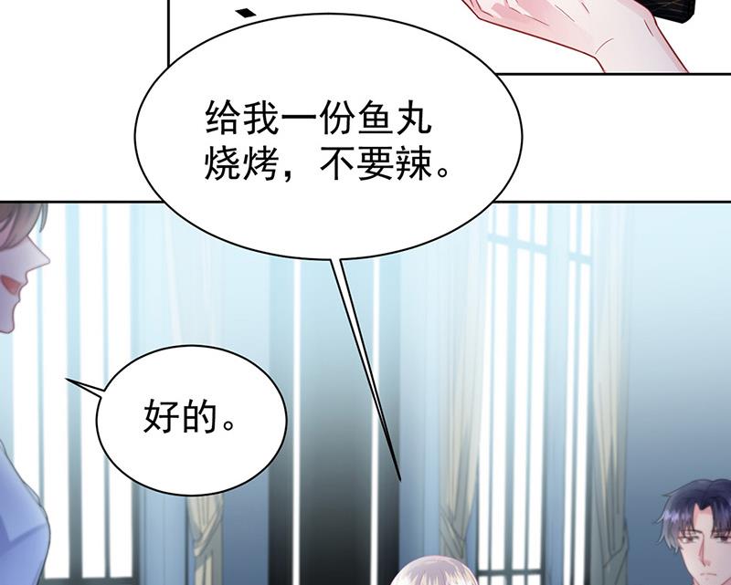 《惹上首席BOSS之千金归来》第171话 谁先追的谁 第11页