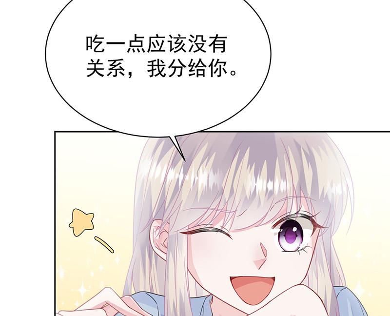 《惹上首席BOSS之千金归来》第171话 谁先追的谁 第13页