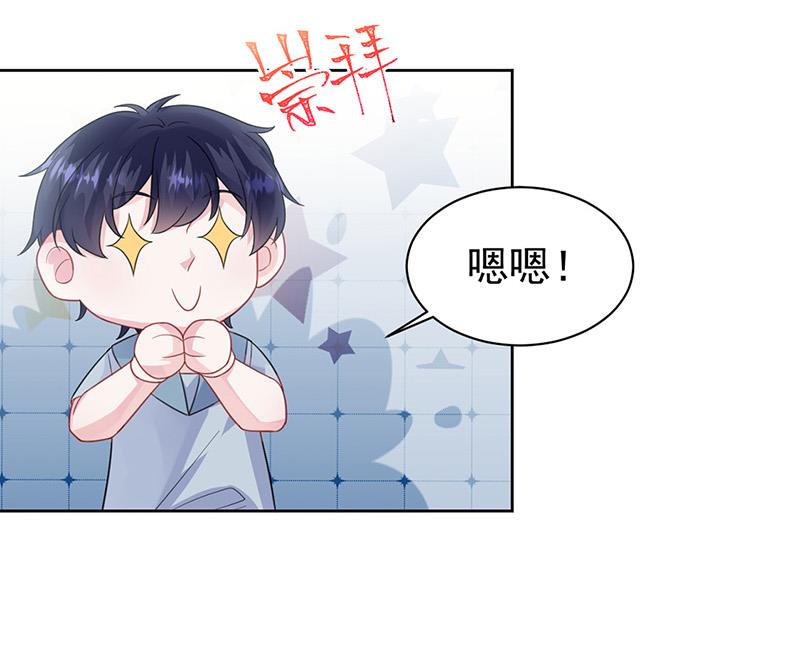 《惹上首席BOSS之千金归来》第171话 谁先追的谁 第15页